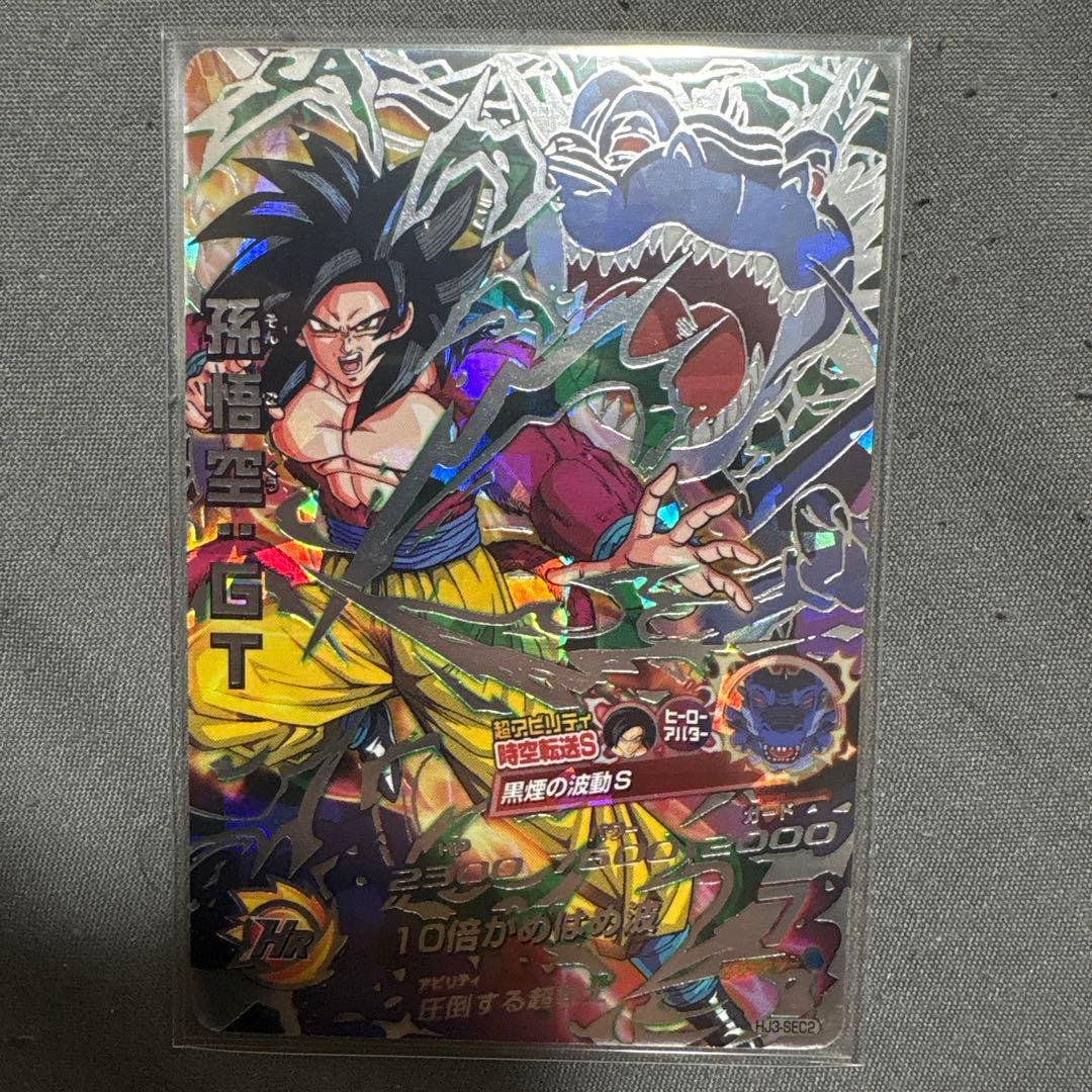 hj3-sec2孫悟空GT&hj4-sec2ベジータGT 本家セット+おまけ