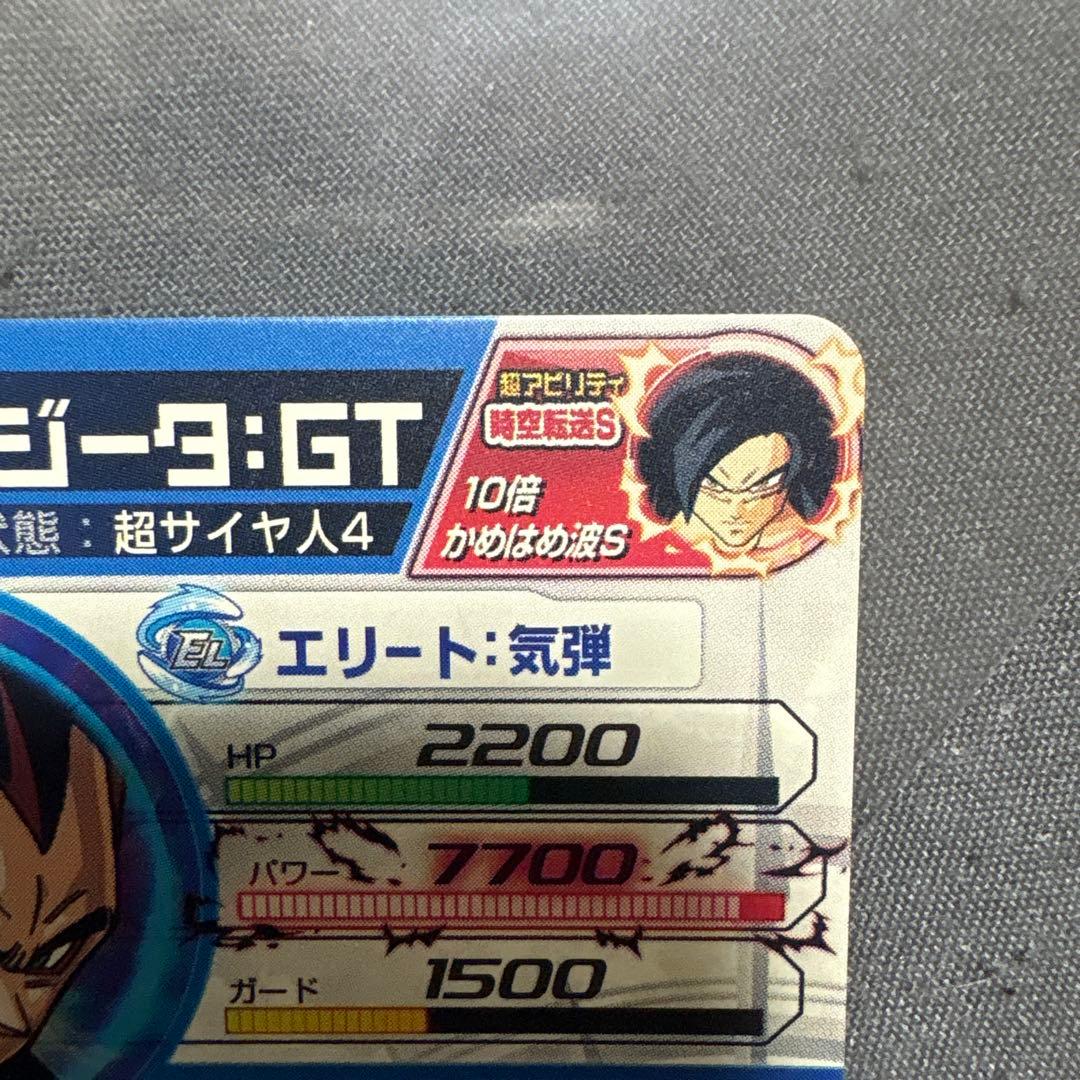 hj3-sec2孫悟空GT&hj4-sec2ベジータGT 本家セット+おまけ