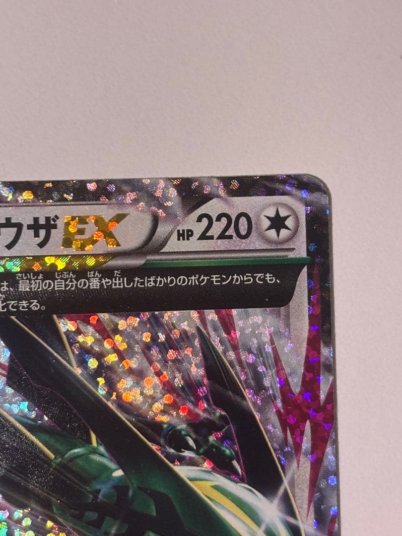 ポケモンカード　Mレックウザex 25th プロモ