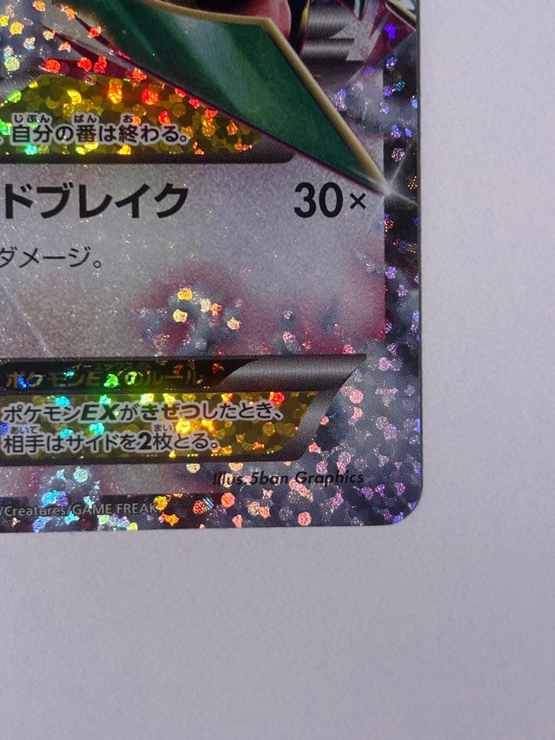 ポケモンカード　Mレックウザex 25th プロモ