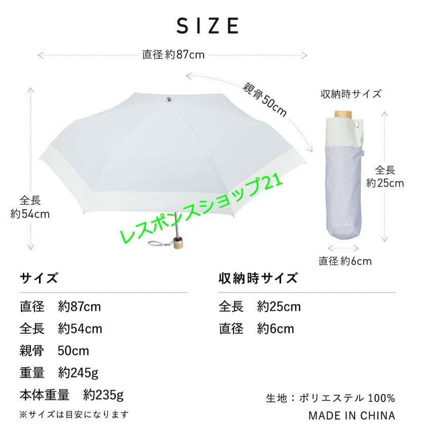 【東レ サマーシールドCOKAGE+】3段折りたたみ日傘 ホワイト直径約87cm