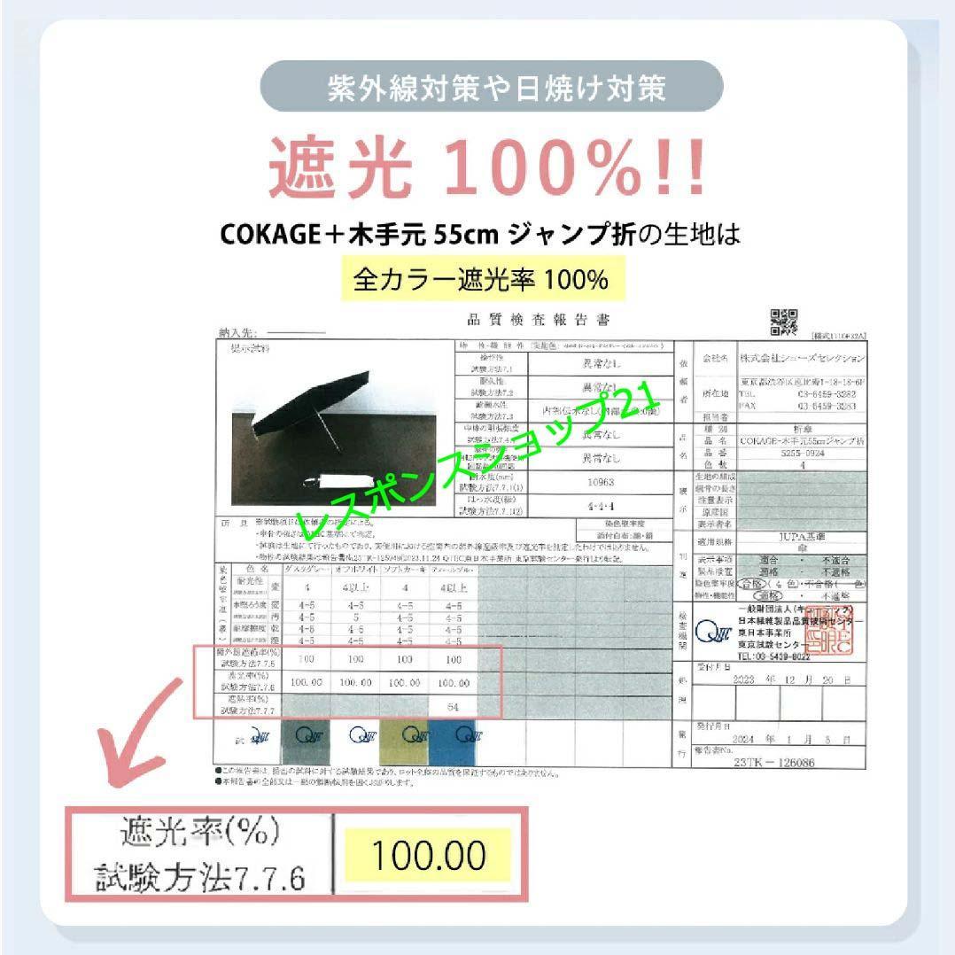 【東レ サマーシールドCOKAGE+】3段折りたたみ日傘 ホワイト直径約87cm