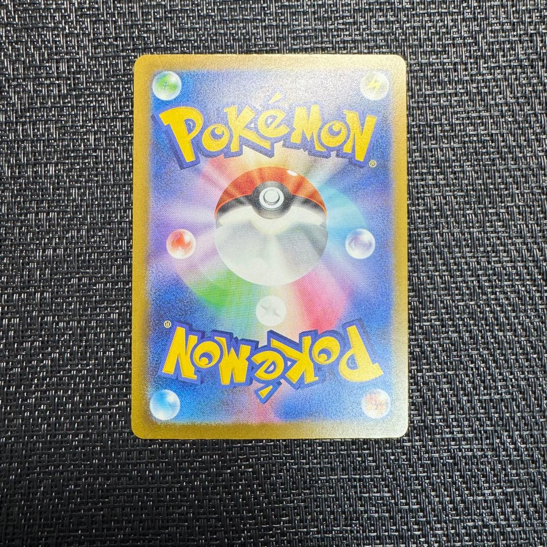ピカチュウex SAR MEGAドリームex ポケモンカード