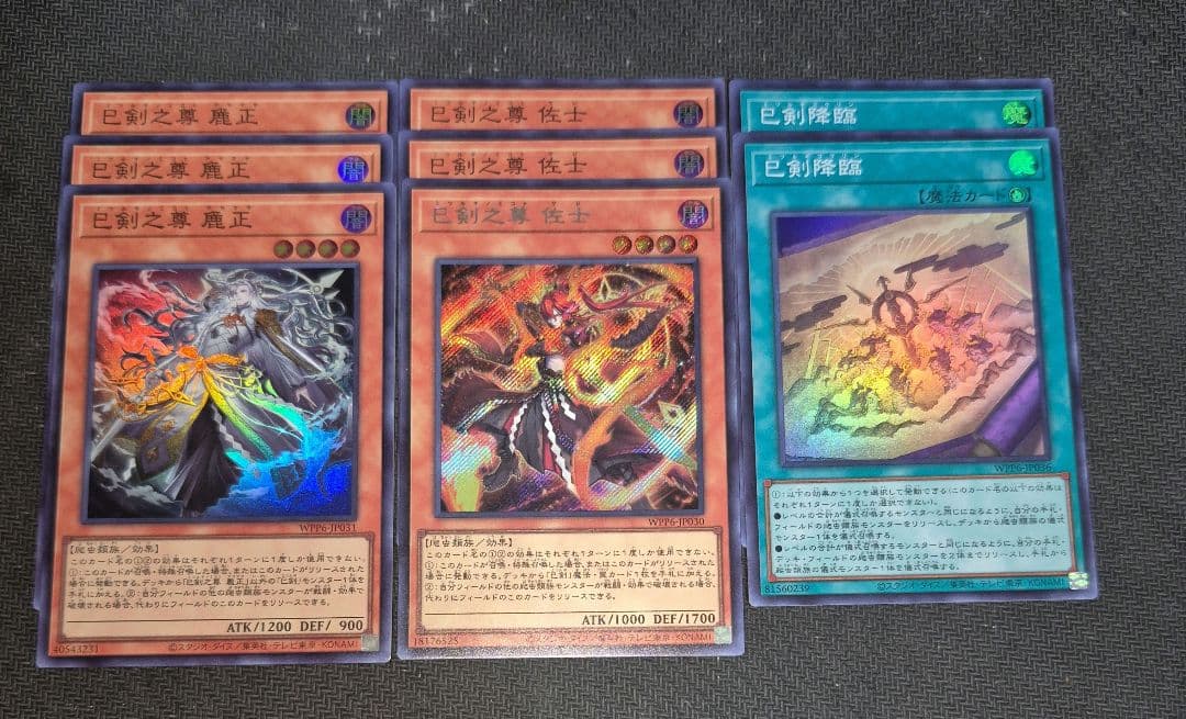 遊戯王　巳剣 ミツルギ デッキパーツ k