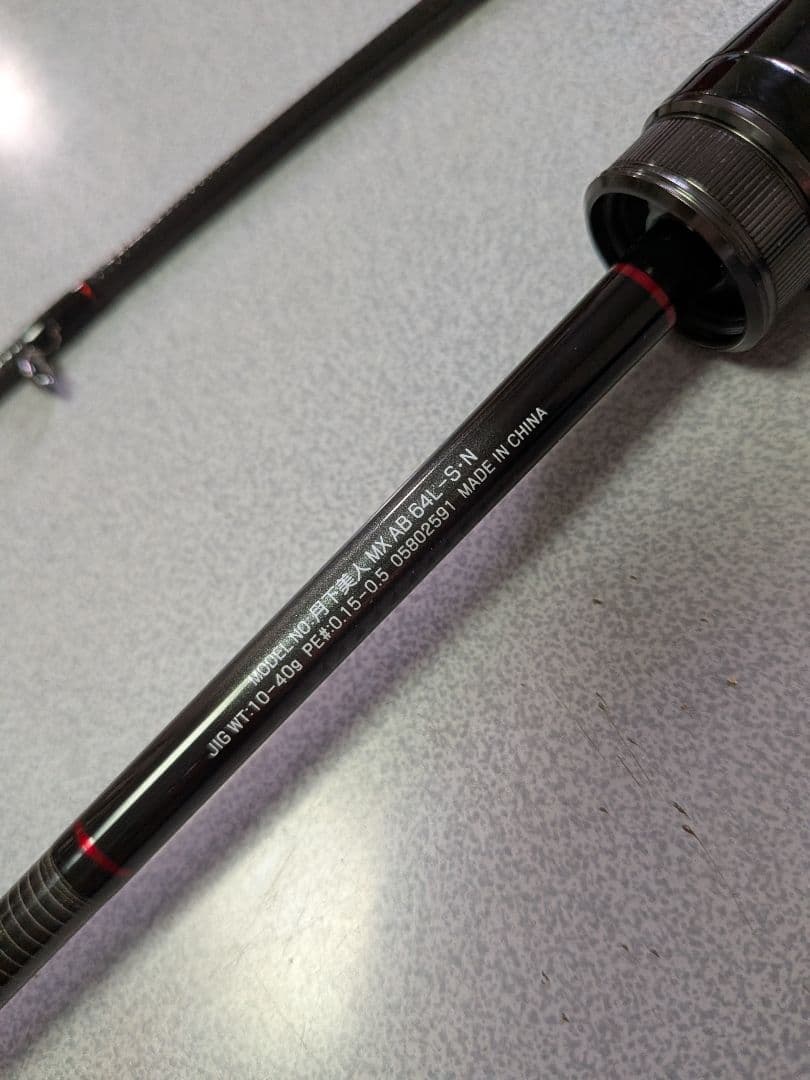 M*i様 ダイワ　月下美人　mx-ab 64l-s　バチコン　アジング