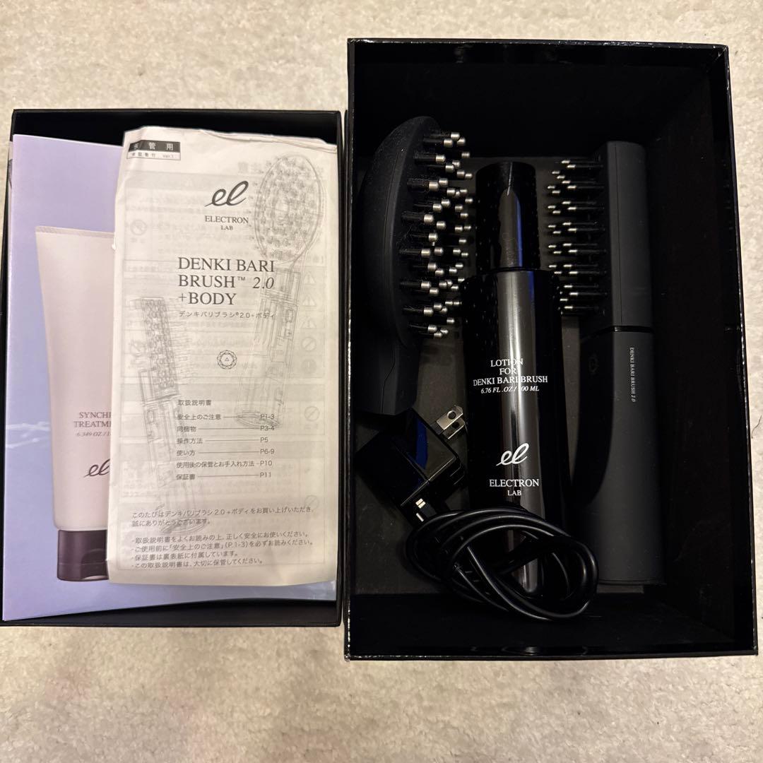 ELECTRON LAB DENKI BARI BRUSH 2.0 セット