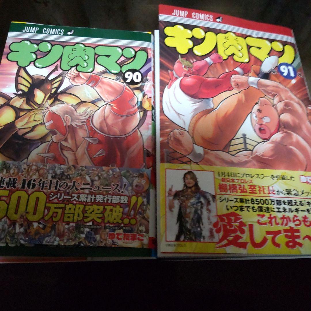 キン肉マン 全巻セット 37-91巻