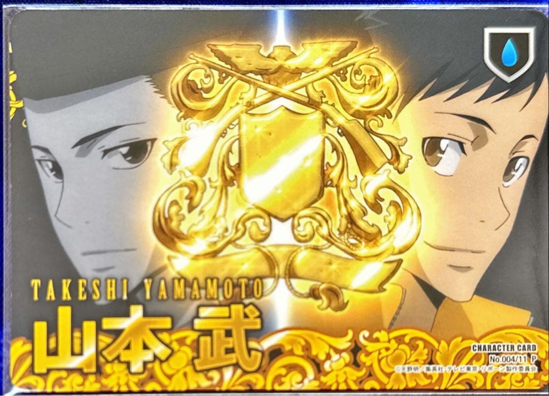 山本武 CCG PRカード 朝利雨月 初代