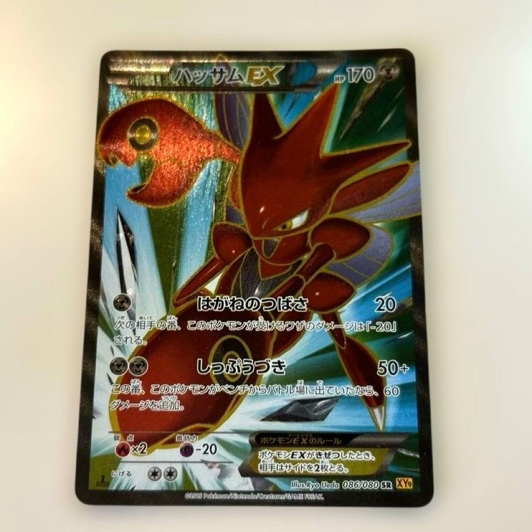 ポケモンカード　ハッサムEX SR 086/080