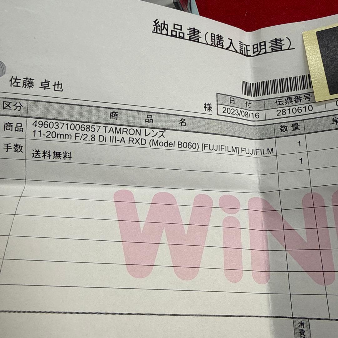 TAMRON 11-20mm F/2.8 Di III-A RXD Xマウント