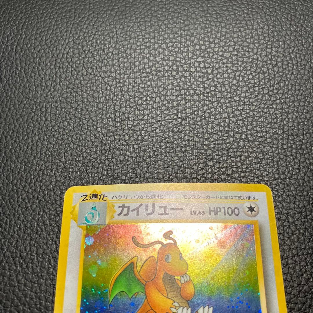 カイリュー　旧裏　ポケモンカード