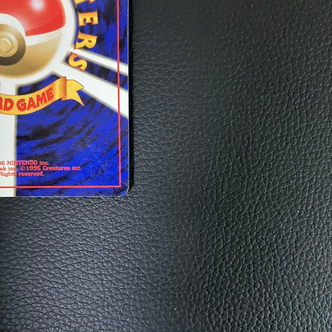 カイリュー　旧裏　ポケモンカード