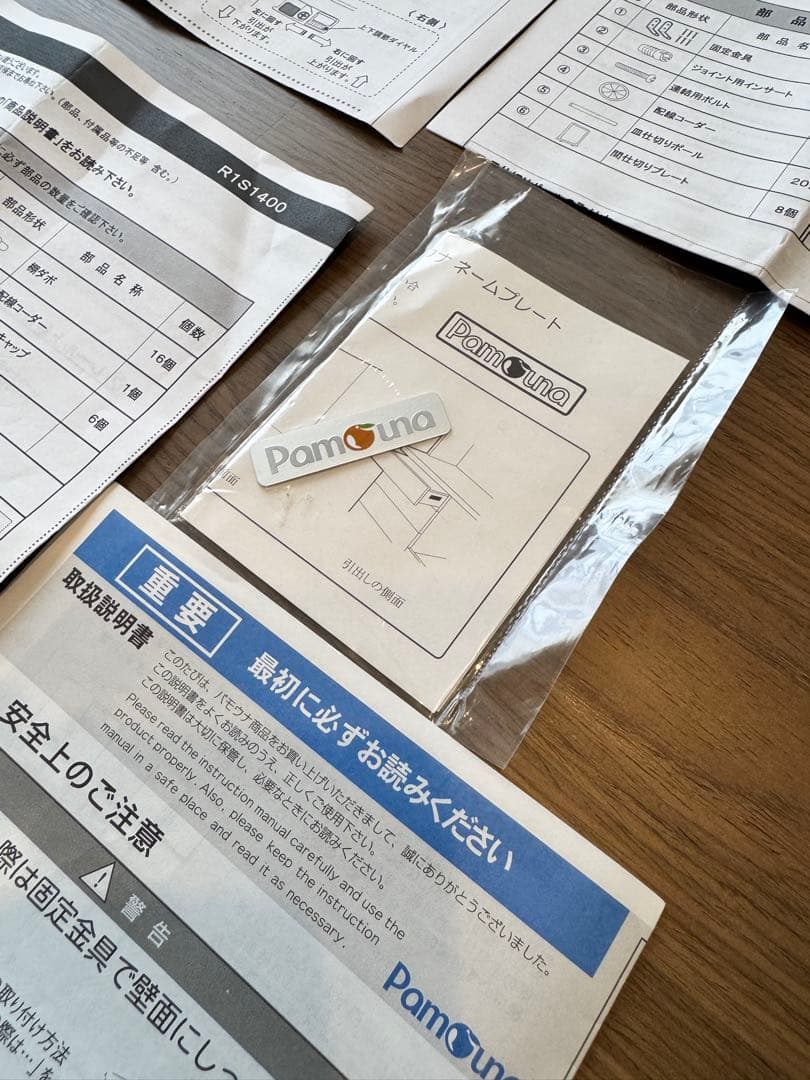 パモウナPAMOUNA食器棚140サイズ IDC大塚家具購入