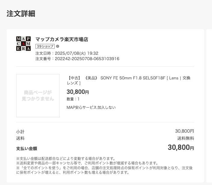 SONY FE 50mm F1.8 SEL50F18F レンズ