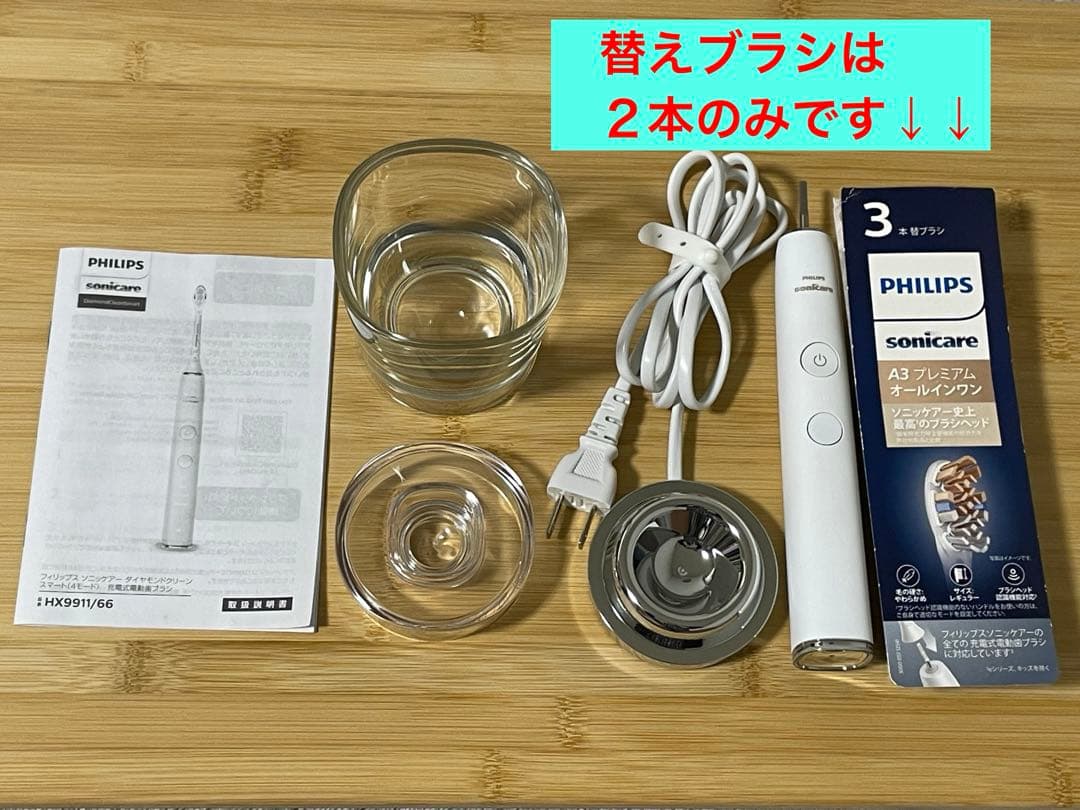 フィリップス　ソニッケアー ダイヤモンドクリーンスマート HX9911/66