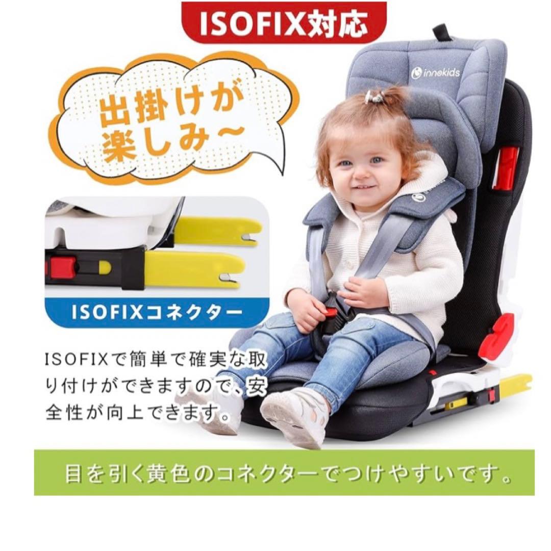 【美品】innokids チャイルドシート ジュニアシート　折り畳み　コンパクト