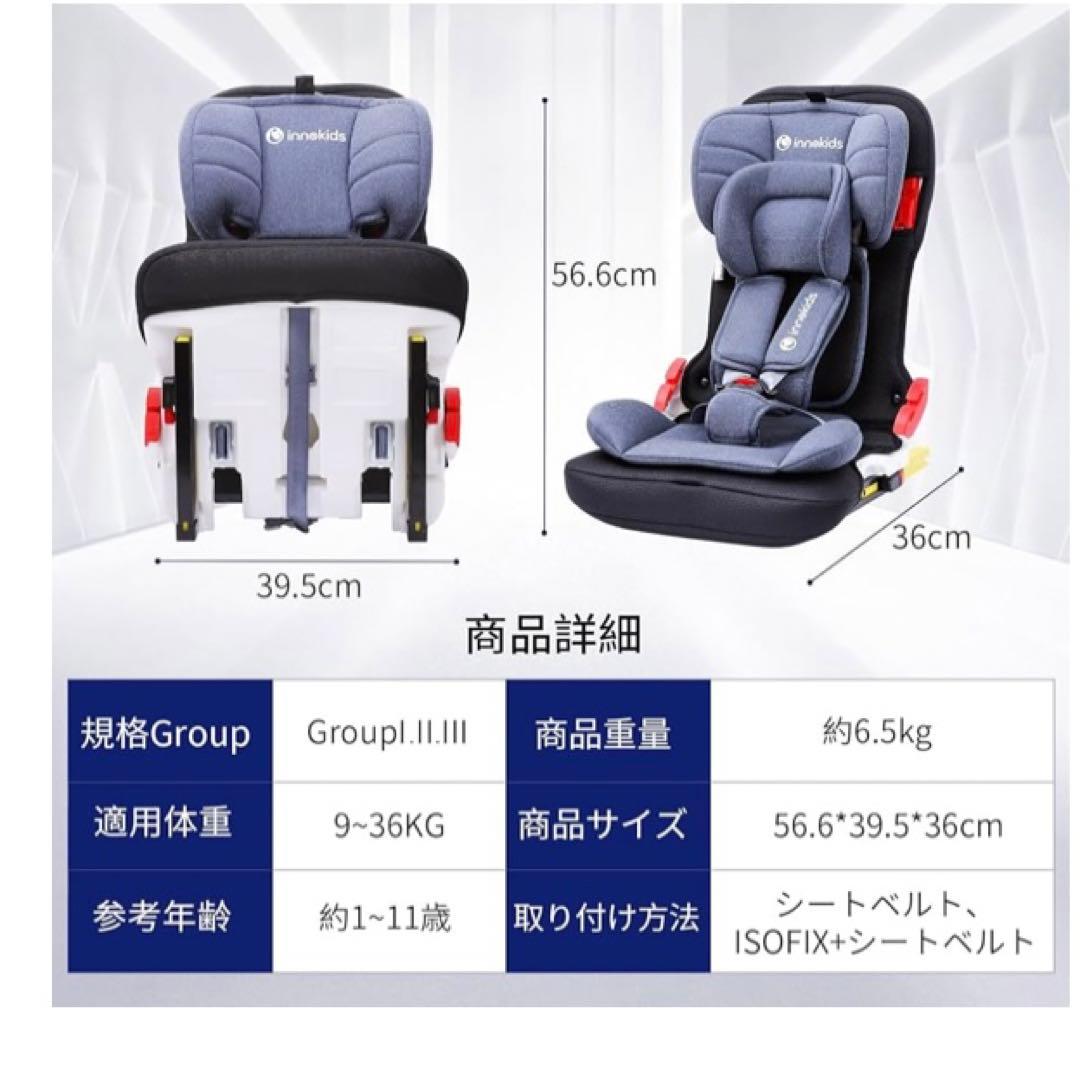 【美品】innokids チャイルドシート ジュニアシート　折り畳み　コンパクト