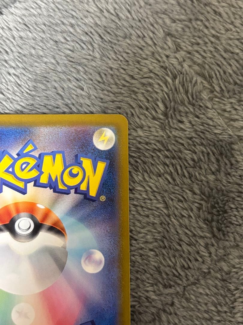 超美品　ピカチュウex sar スタートデッキ100