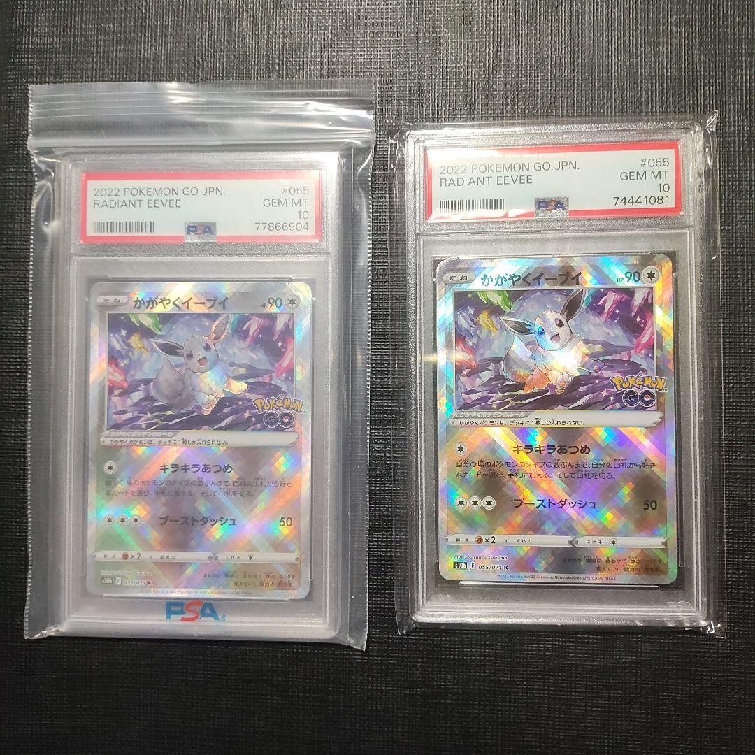 かがやくイーブイ K S10b Pokémon GO 055/071