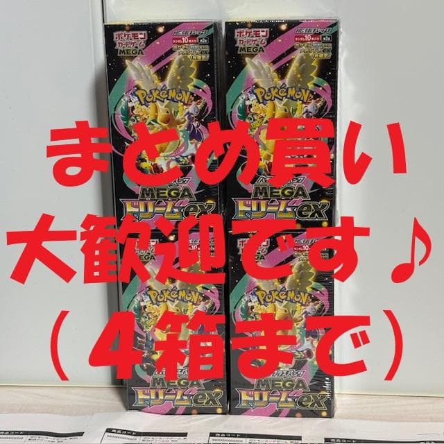 ポケモンカードゲーム MEGA ハイクラスパック MEGAドリームex 1BOX