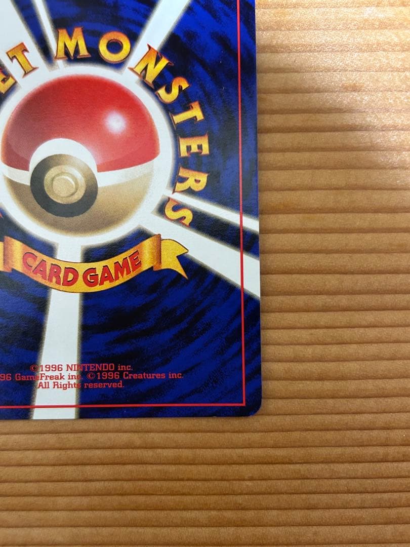 ポケカ　ポケモン　ミュウツー 旧裏