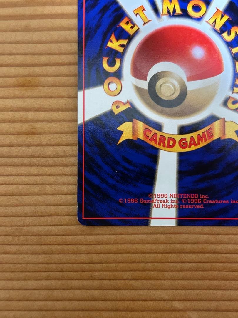 ポケカ　ポケモン　ミュウツー 旧裏