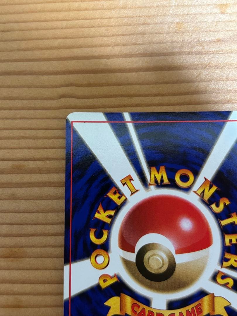 ポケカ　ポケモン　ミュウツー 旧裏