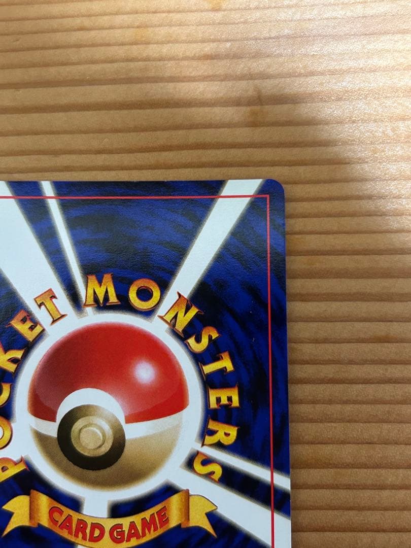 ポケカ　ポケモン　ミュウツー 旧裏