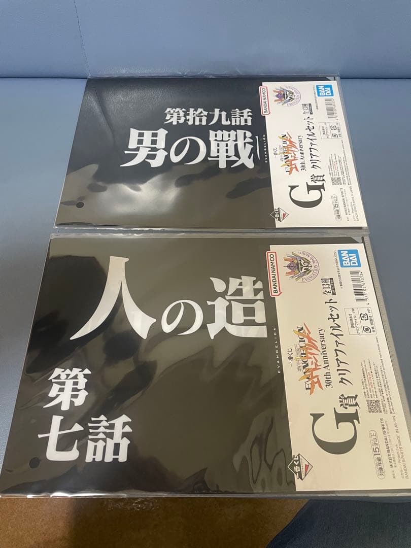 一番くじ新世紀エヴァンゲリオンA賞&ラストワン賞 ファイル5枚付