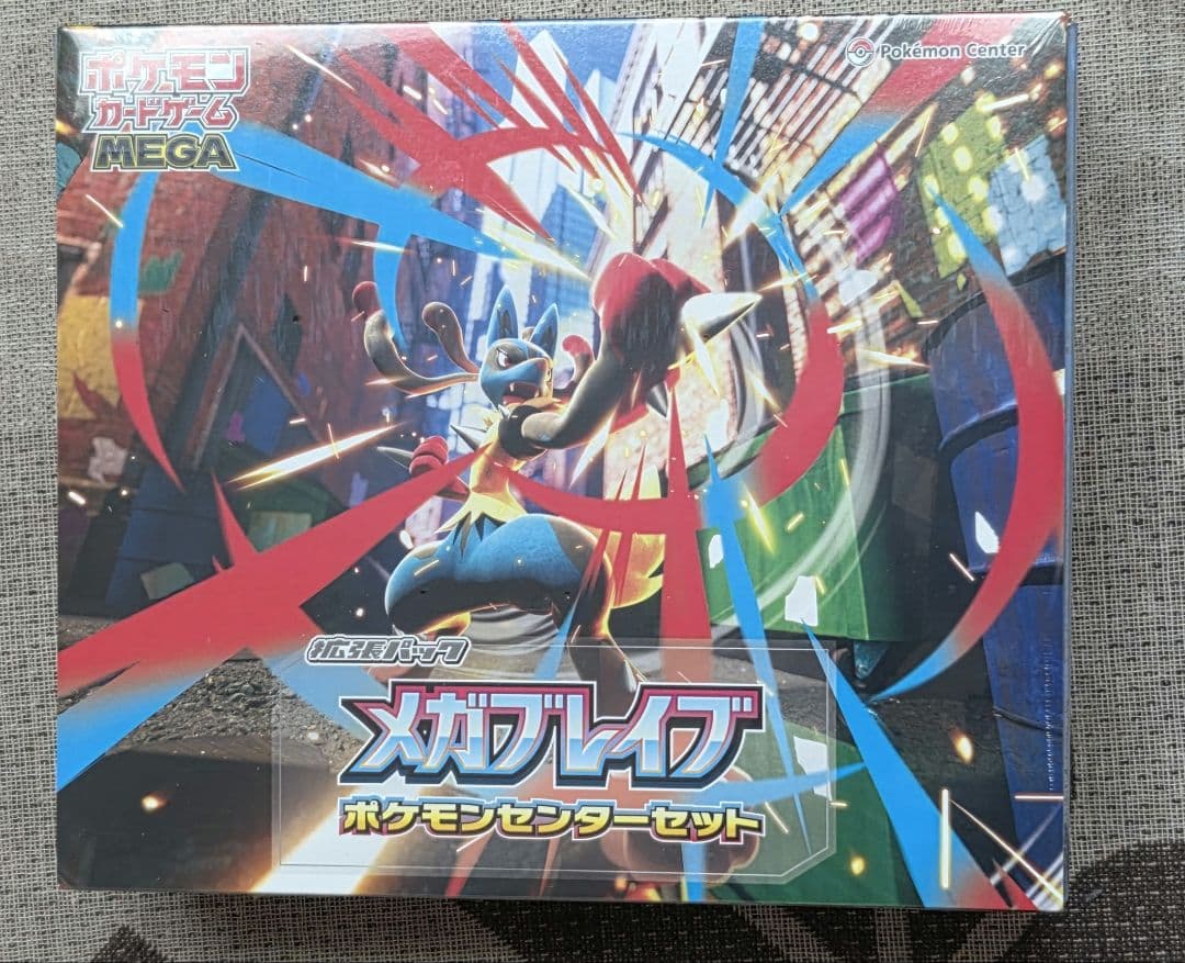 ポケモンカード　メガブレイブ　ポケモンセンターセット　未開封ボックス