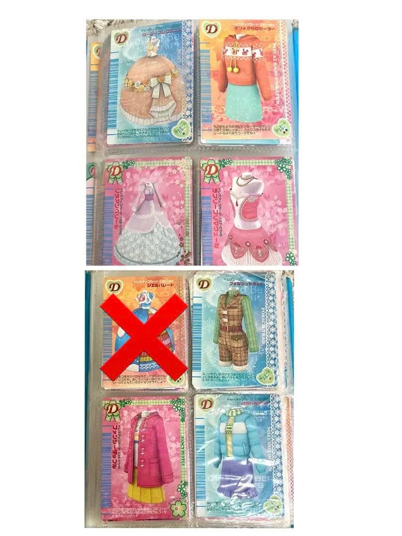 【大量・レア有り】ラブベリー カード まとめ売り 171枚セットラブandベリー