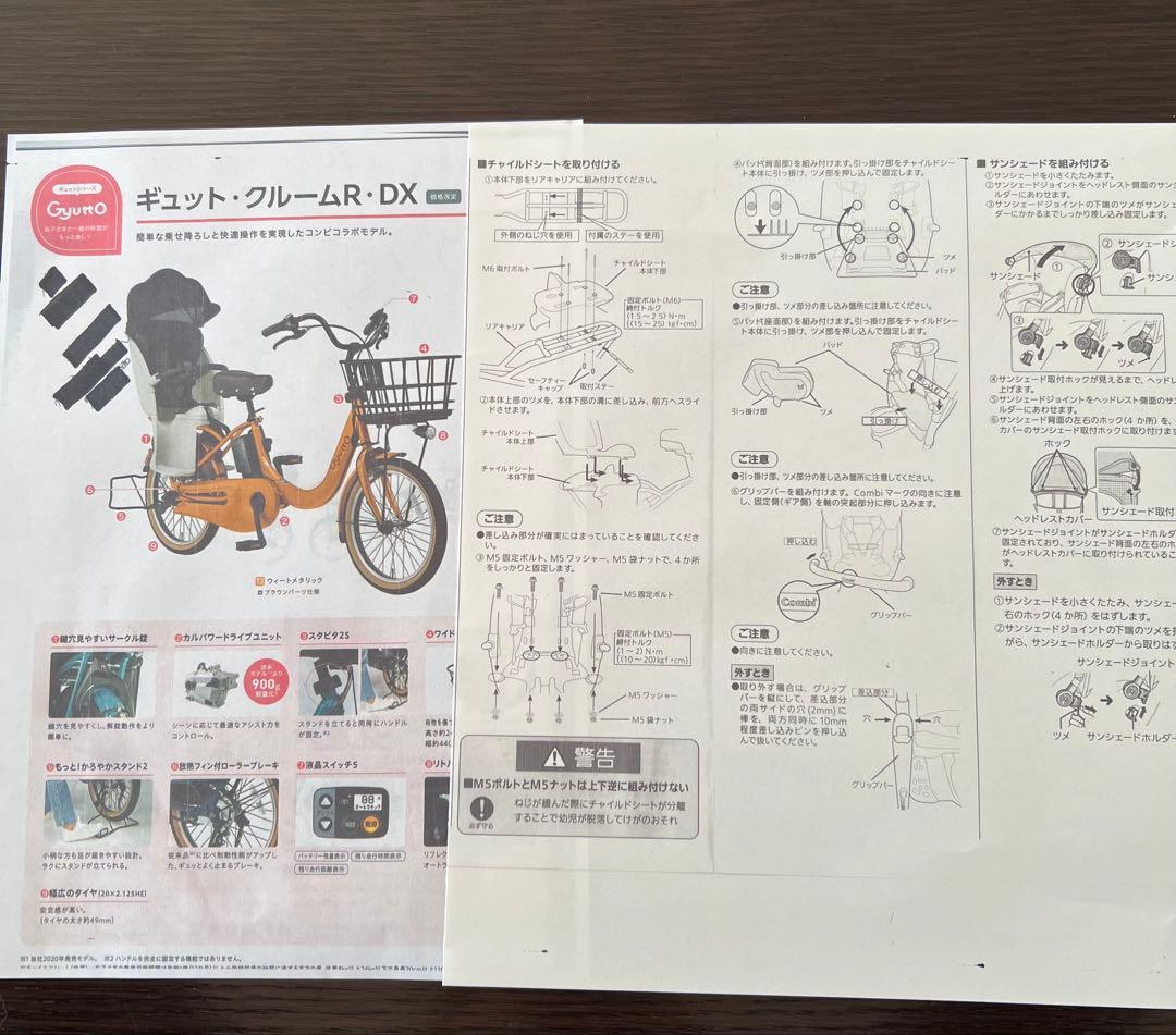 自転車後ろ乗せシート　Combi
