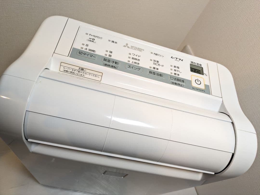 三菱電機 衣類乾燥除湿機　MJ-M100PX-W 2019年製