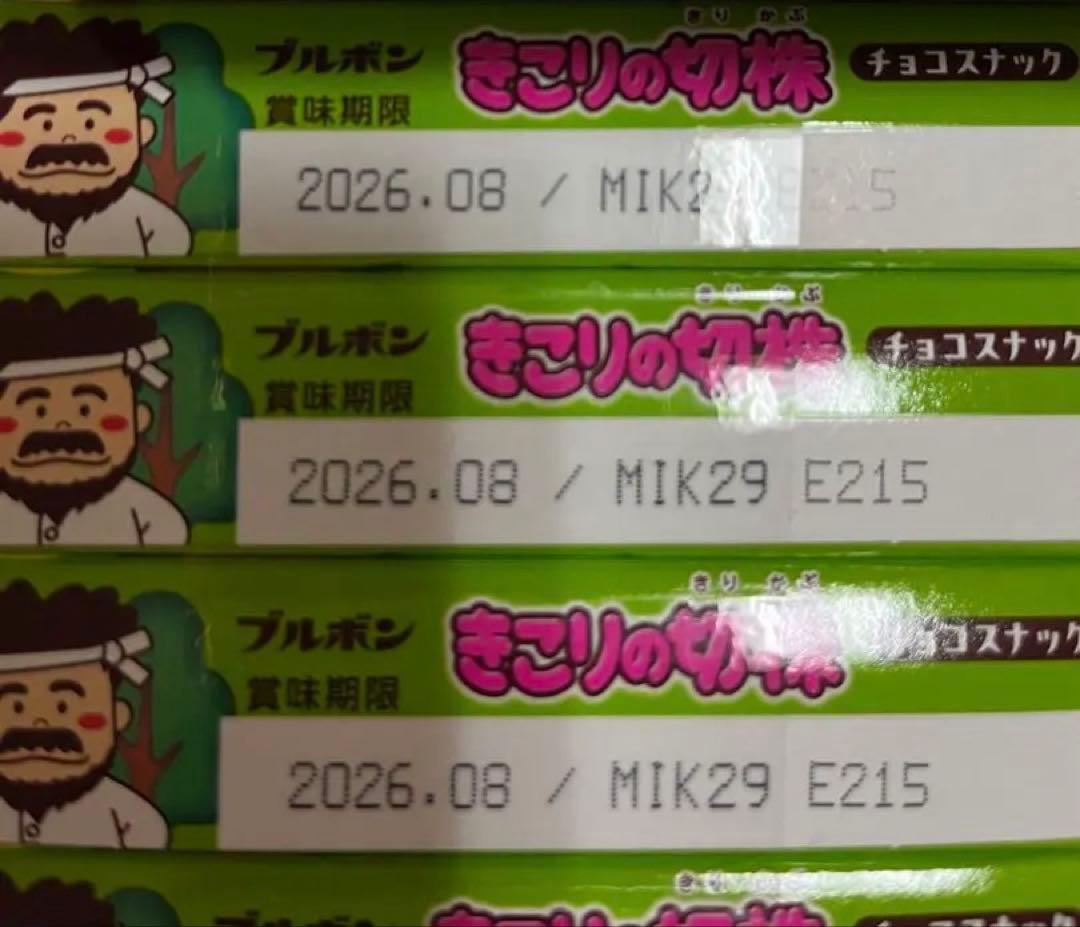 ゆん　お菓子　大量詰合せ