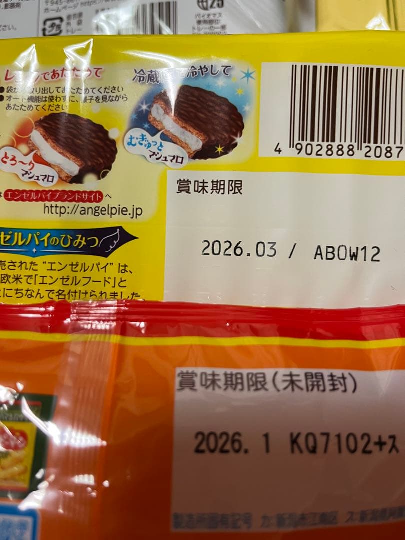 ゆん　お菓子　大量詰合せ