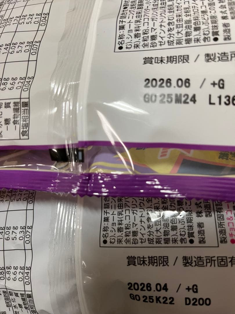 ゆん　お菓子　大量詰合せ