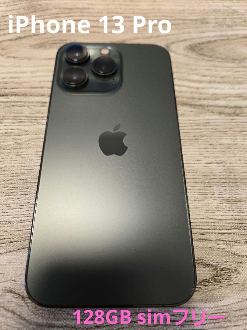 iPhone 13 Pro　128GB　simフリー　アルパイングリーン　本体