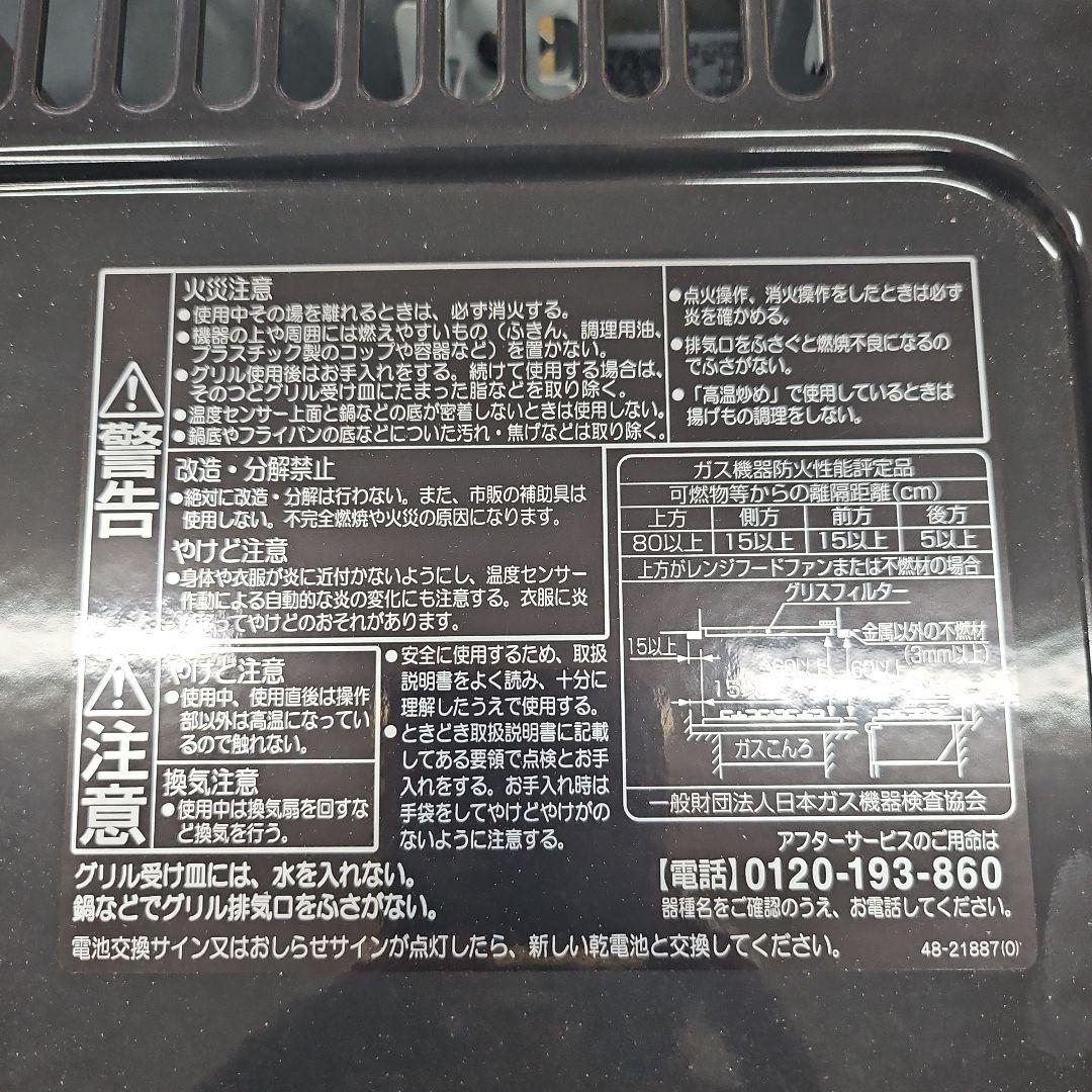 パロマガスビルトインコンロ