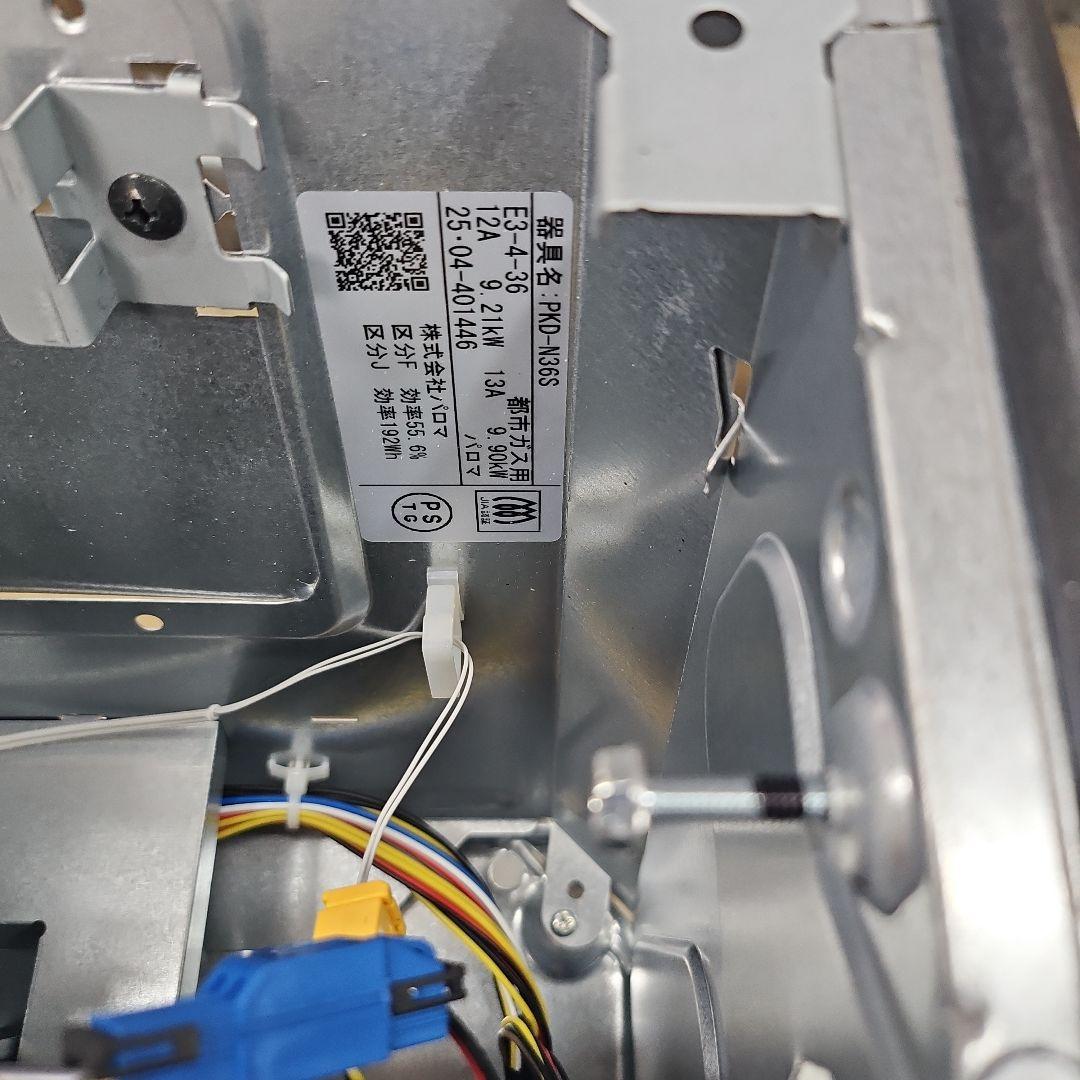 パロマガスビルトインコンロ