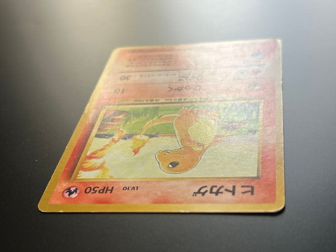 ポケモンカード 旧裏面 ヒトカゲ No.004 ★なし 初期 ポケカ