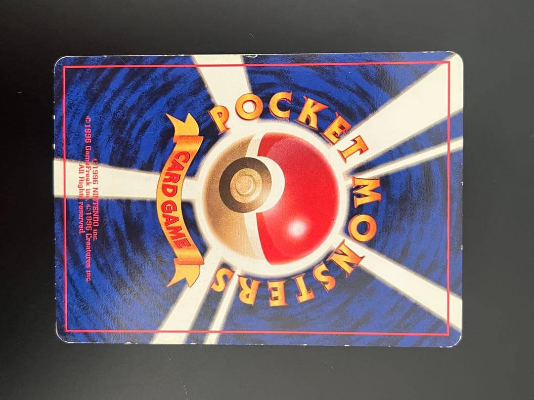 ポケモンカード 旧裏面 ヒトカゲ No.004 ★なし 初期 ポケカ