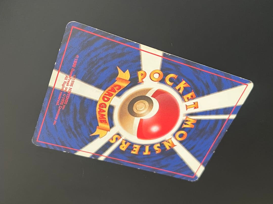 ポケモンカード 旧裏面 ヒトカゲ No.004 ★なし 初期 ポケカ