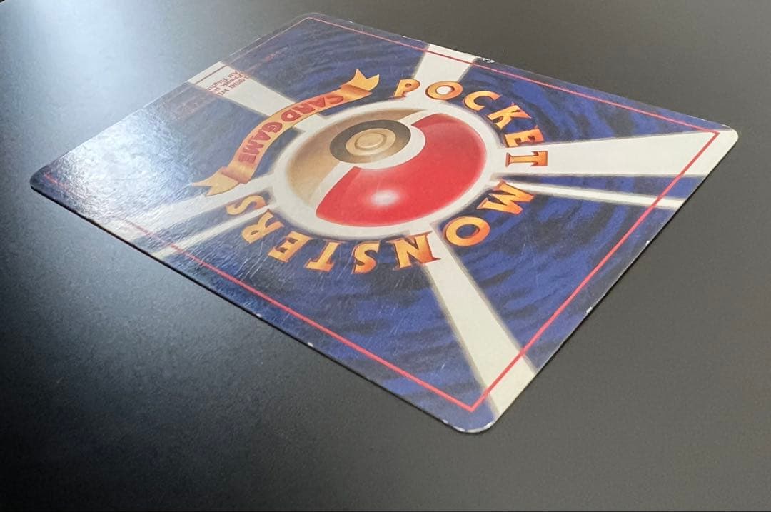 ポケモンカード 旧裏面 ヒトカゲ No.004 ★なし 初期 ポケカ