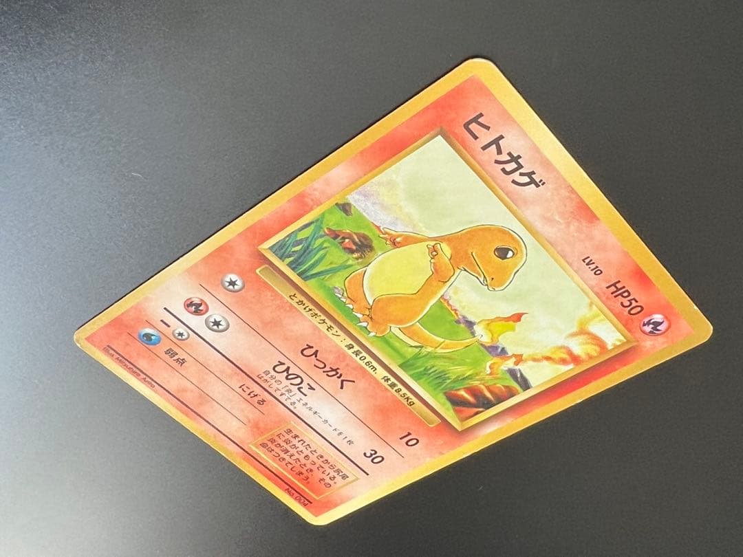 ポケモンカード 旧裏面 ヒトカゲ No.004 ★なし 初期 ポケカ