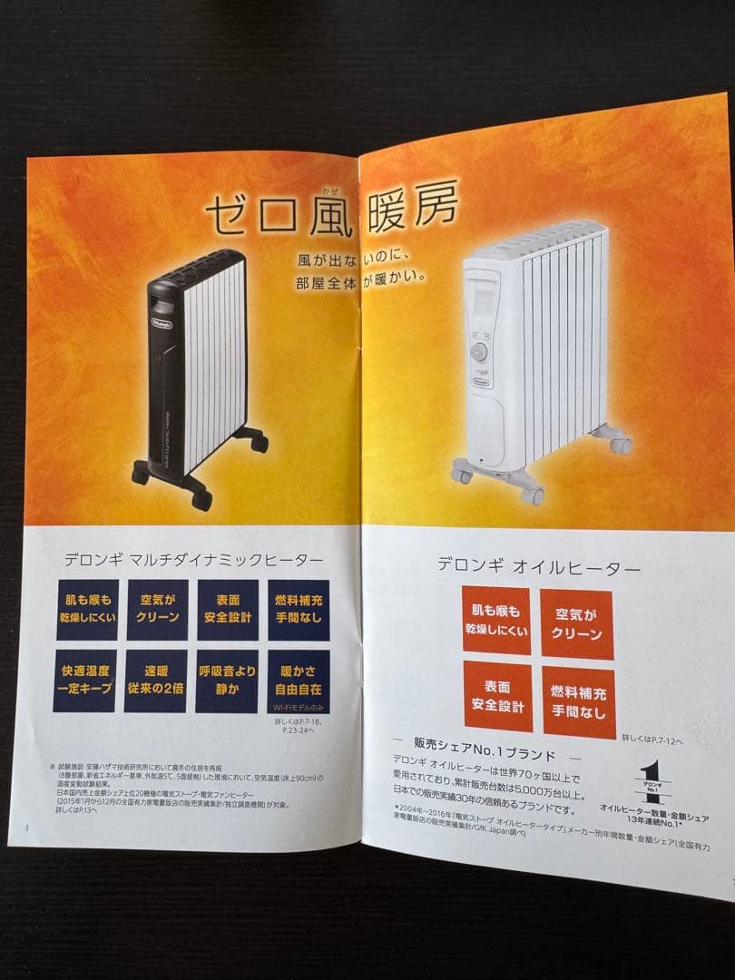 【美品】デロンギマルチダイナミックヒーターMDH15-BK