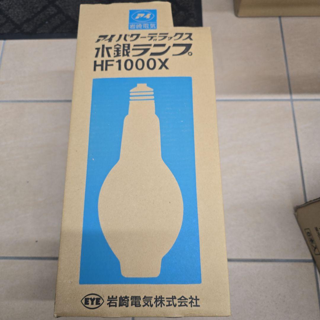 アイワ電気 HIDランプ HF1000X