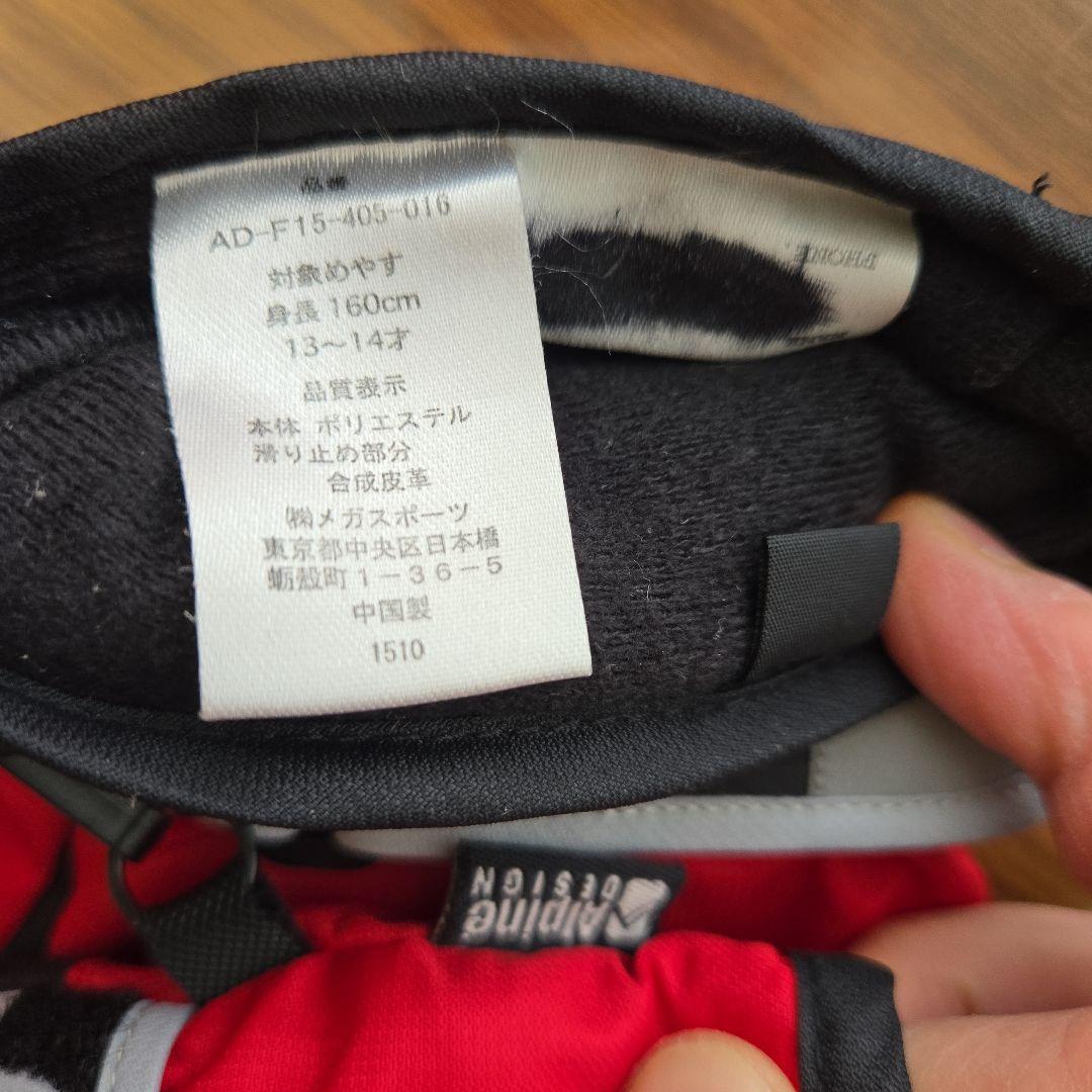 【期限付百合】【サイズ調整アジャスター付！】ユニセックススキーウエアセット