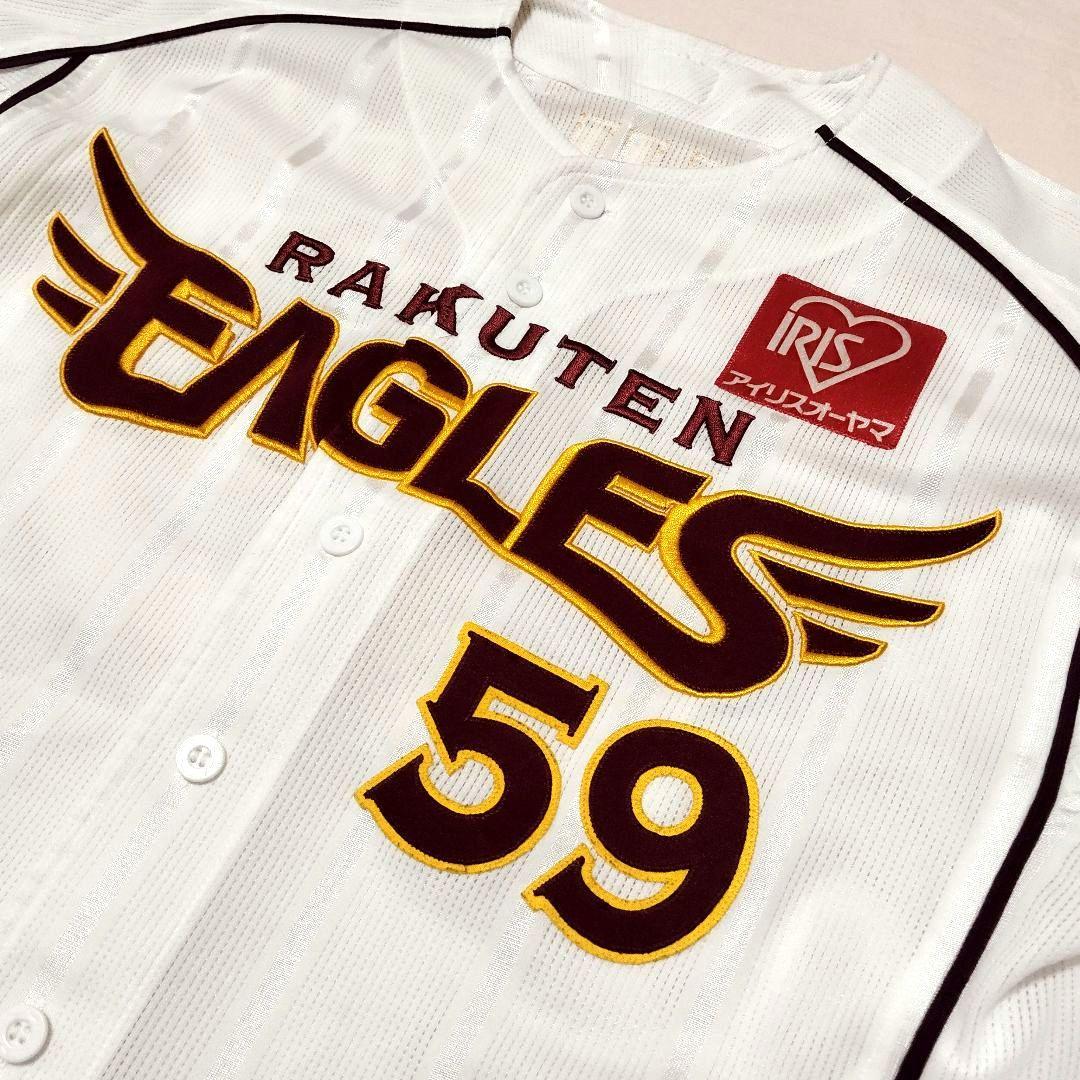 楽天イーグルス　菊池保則　ユニフォーム　支給品　極美品