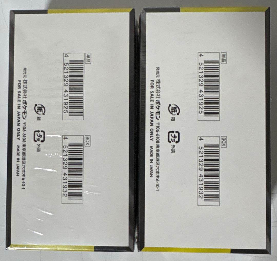 ポケモンカードゲーム　メガドリーム　シュリンク付き未開封　2BOX