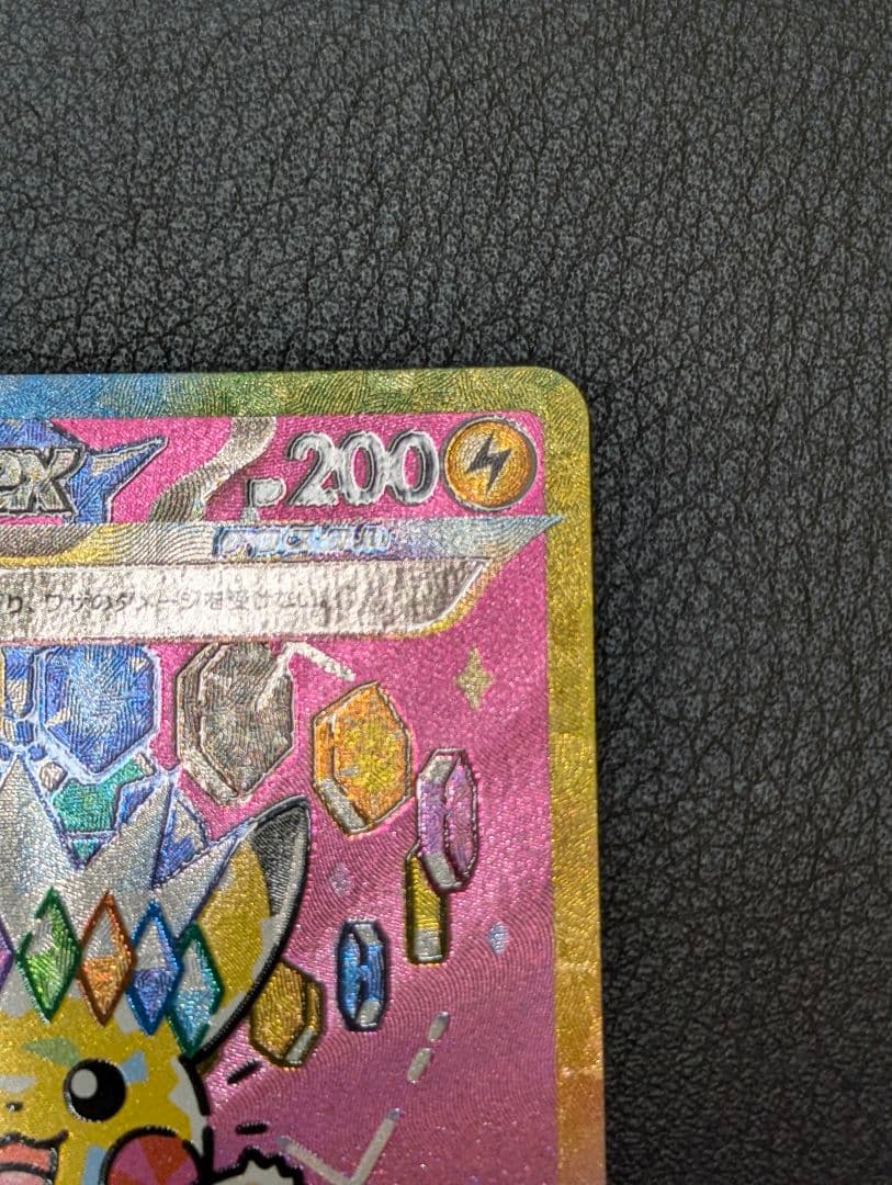 マ*読様 ポケモンカード MEGAドリームex ピカチュウex SAR